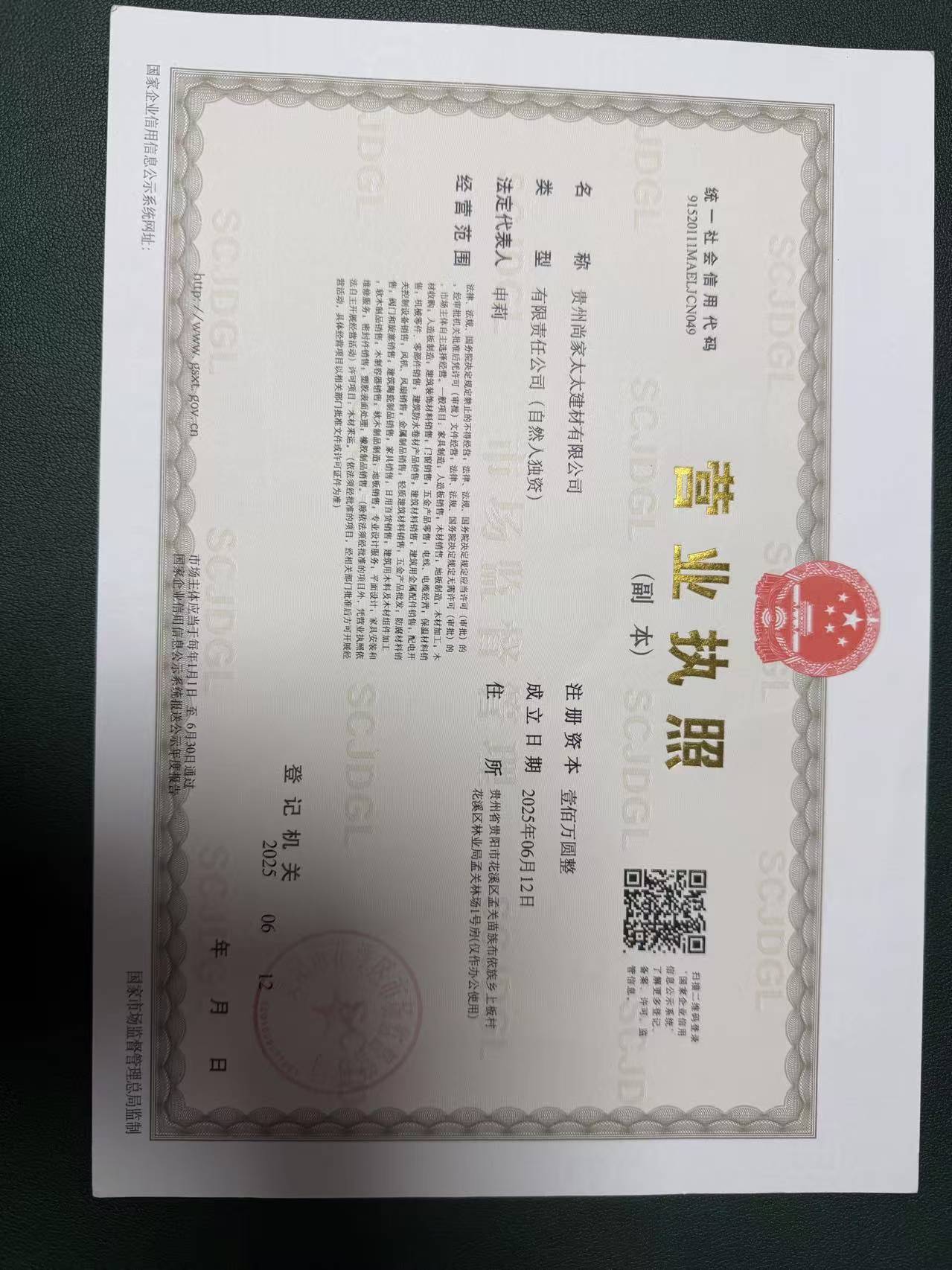 黔东南苗族侗族自治州板材